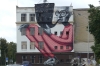 'Wise Old Man' (street art), Kaunas LT
